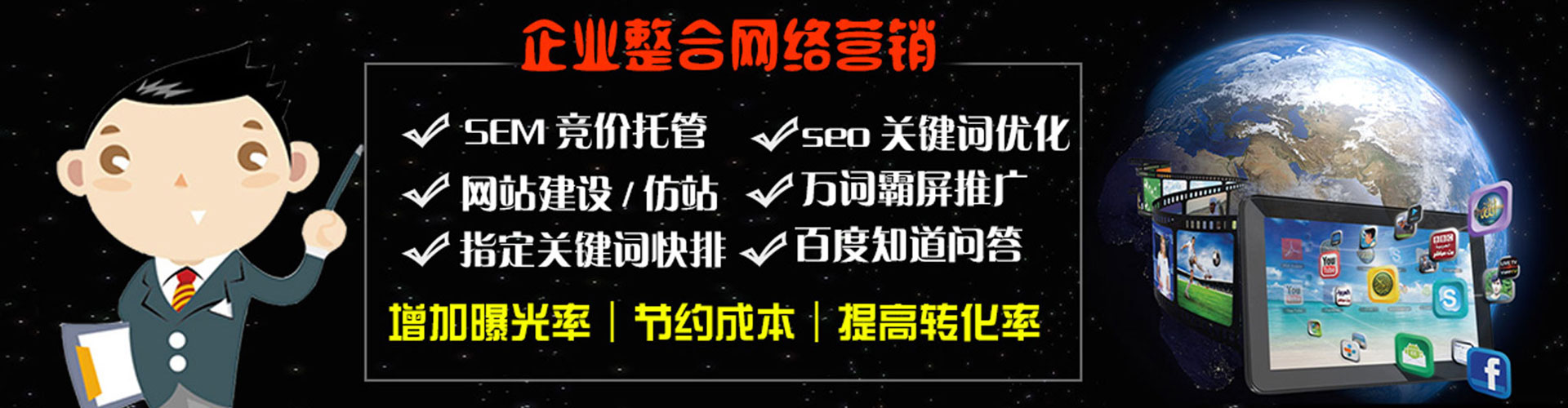 龙海推广信息流